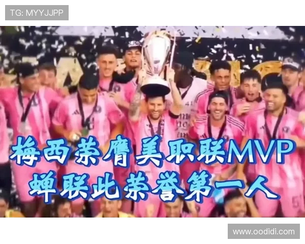 迈阿密与温哥华主帅合影预热美职联总决赛精彩对决即将上演